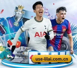 利来体育 APP 界面