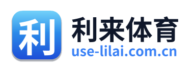 利来体育
